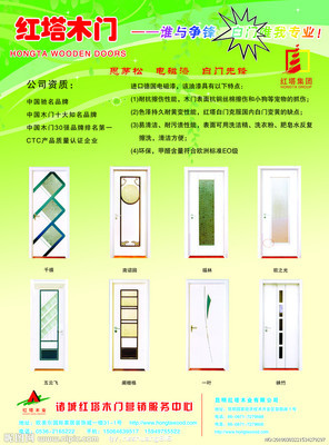 红塔木门PSD分层素材的设计价值与实战应用指南